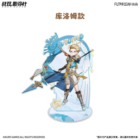 【KURO GAMES旗艦店】パニグレ 少時之夢 アクリルスタンド 39元