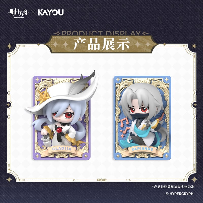 明日方舟】蛍光叙夢 立体 カード型 フィギュア ランダム 49元 （予約10