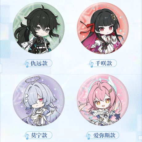 【KURO GAMES旗艦店】鳴潮 予世新声 ちびキャラ 缶バッジ 15元 (予約200日以内発送)