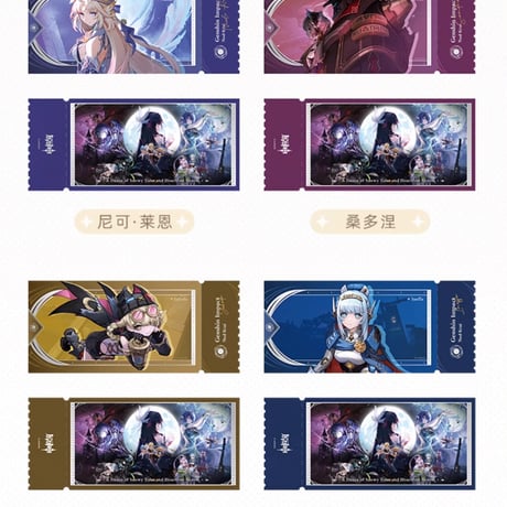 【原神公式店】空月の歌 ホロチケット セット 175元