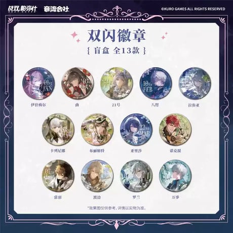 【パニシング：グレイレイヴン】音流会社 コラボ  花辰誕語 缶バッジ ボックス 234元