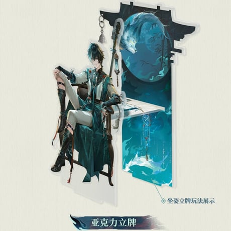 単独発送【KURO GAMES旗艦店】鳴潮 2609 景燃 グッズセット 239元 (予約2027年6下発送)