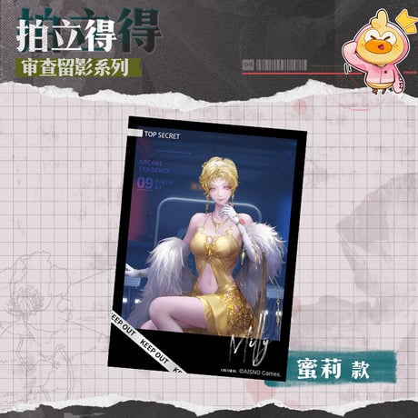 【無期迷途】2607 審査留影 フォトカード 第4弾 5元 (予約70日以内発送)