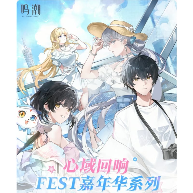 特価 鳴潮 台湾 1周年 限定 ポップアップ 特典 うちわ 4点 セット 注文条件要確認!!】鳴潮 2509 シリーズ 購入特典について（9月6日