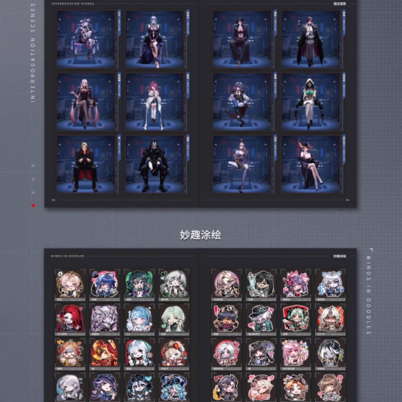 無期迷途】MBCC機密文書 美術 設定集 Vol.1 259元 (予約100日以内発送