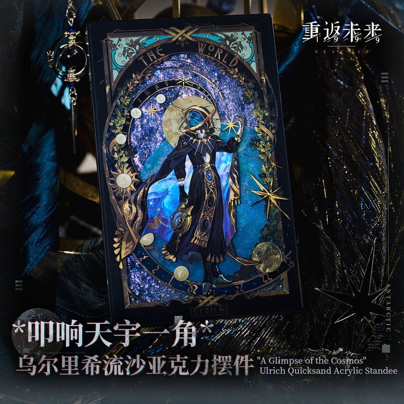 フレデリック 廃盤 outside no umi アウトサイドの海 レア 貴重 重返未来1999】ウルリッヒ 流砂プレート 79元 （予約200日以内発送