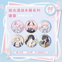 【ブルアカ】現地代行 拾光漫遊手冊 等身 缶バッジ ランダム 24元 （予約120日以内発送）