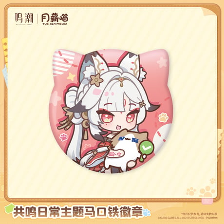 単独発送【KURO GAMES旗艦店】鳴潮 2609 共鳴日常 ネコ耳 缶バッジ 16元 (予約2027年6下発送)