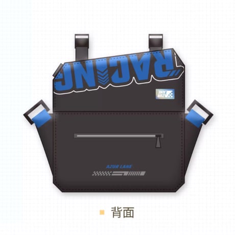 【アズレン】2511 レースクイーン ショルダーバッグ 218元 （予約160日以内発送）