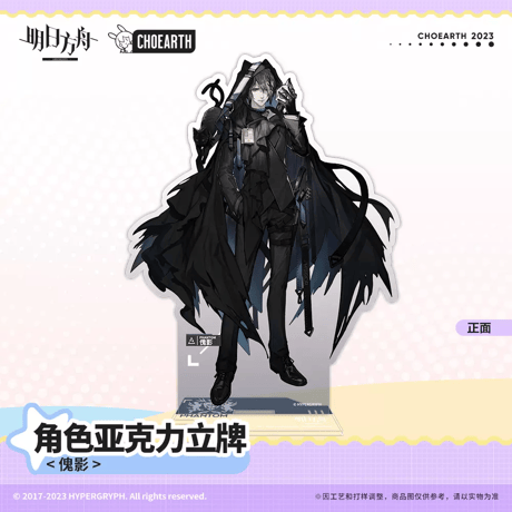 【明日方舟公式店】兔兔煥新季 アクリルスタンドA 50元