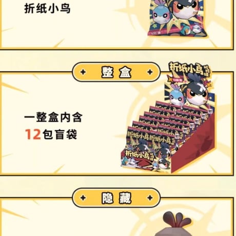 【崩スタ公式店】 折り紙の小鳥 ミニフィギュア 5個組 69元