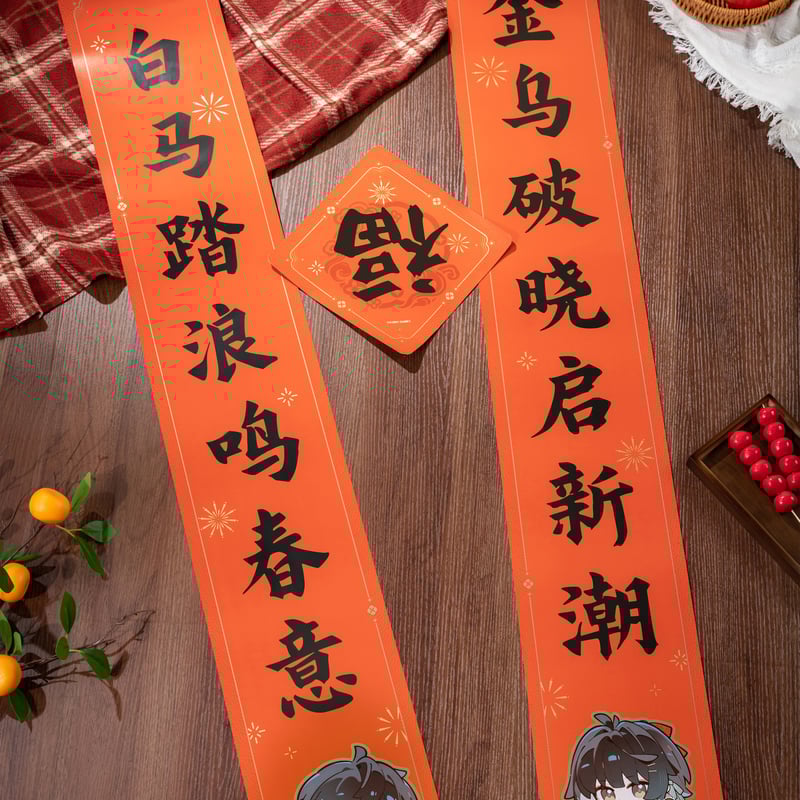 KURO GAMES旗艦店】鳴潮 2026 春節 ギフトボックス 128元 (予約3中発送)