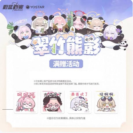 CATEGORY ブルーアーカイブ | ちゃぱん