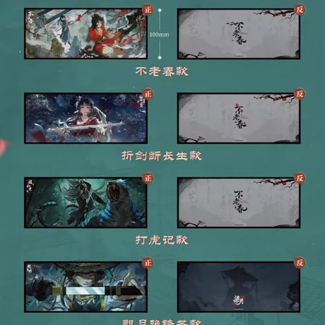【重返未来1999】2602 故自天地遊 アクリル色紙 35元 （予約220日以内発送）