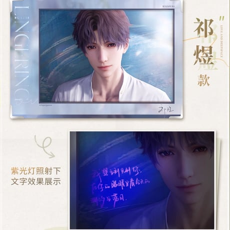 【恋と深空】復刻 瞳光映照処 色紙 35元 （予約60日以内発送）