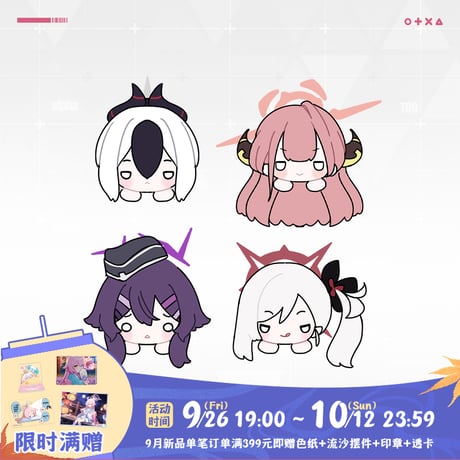 【ブルアカ公式店】2509 便利屋68 おだんご チャーム 75元 （予約160日以内発送）