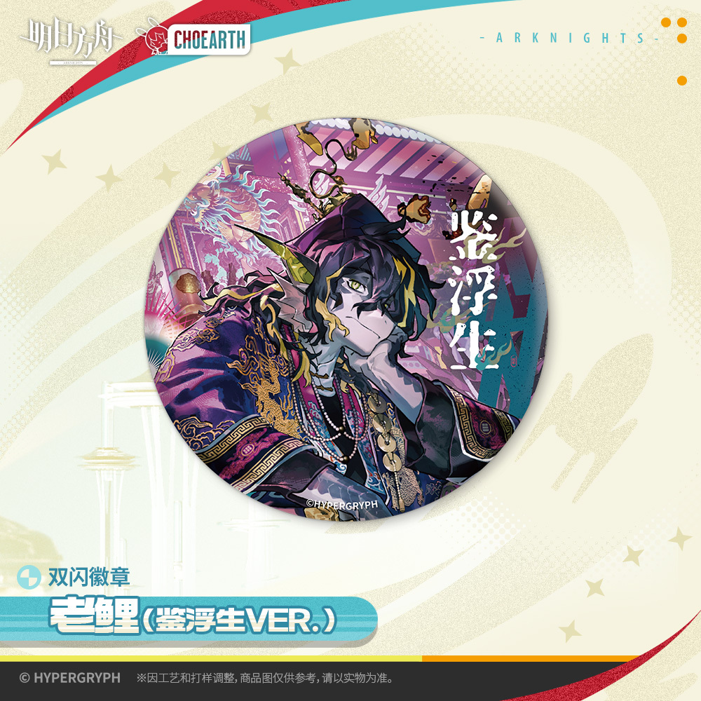 明日方舟公式店】2512 天空之上 コーデ 缶バッジ 20元 | ちゃぱん
