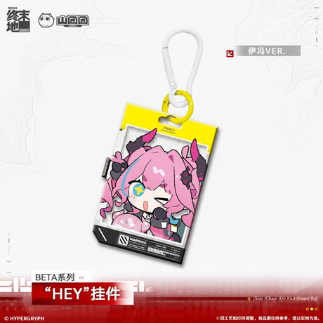 【明日方舟 終末地公式店】2603 BETA アクリルチャーム 30元 （予約170日以内発送）