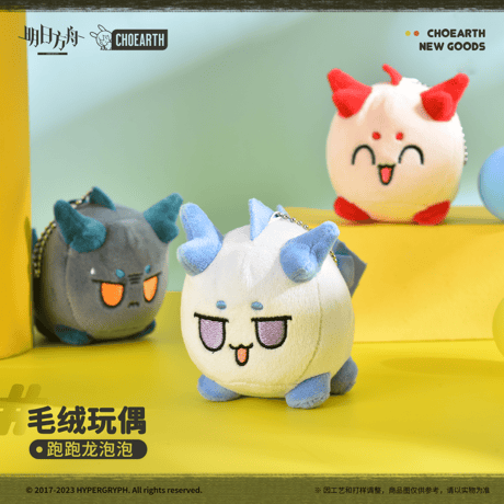 【明日方舟公式店】兔兔季春行 走る！ 龍泡泡 チャーム 38元