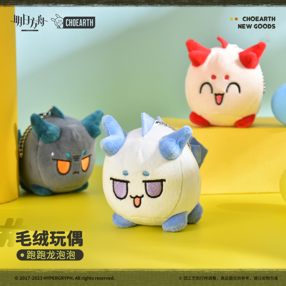 明日方舟公式店】兔兔季春行 走る！ 龍泡泡 チャーム 38元