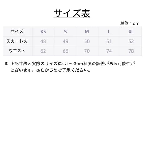 【崩スタ公式店】長夜月 スカート 299元 （予約11下発送）