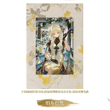 【KURO GAMES旗艦店】鳴潮 2608 穂穂 ギフトBOX 179元 (特別貨物便・予約2027年4下発送)