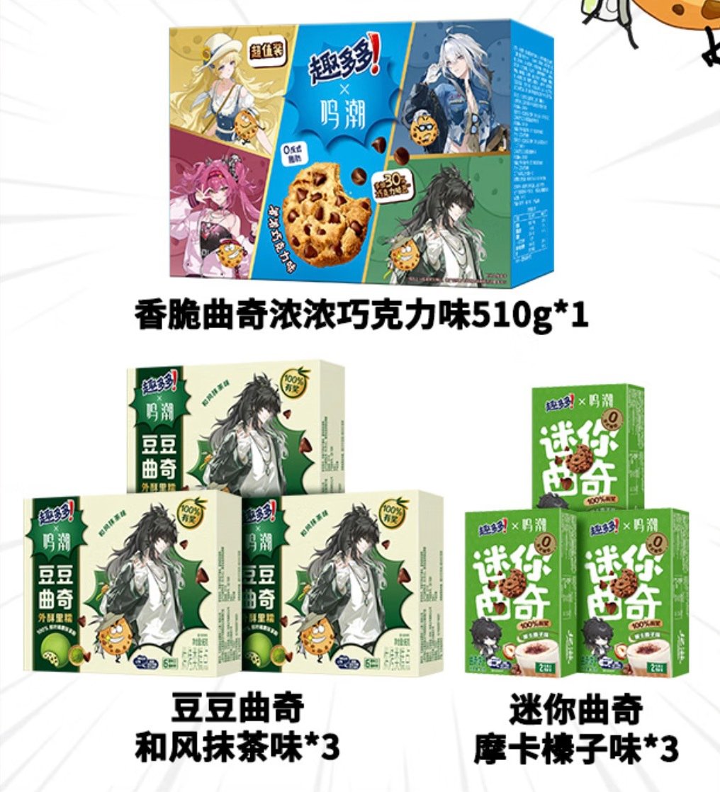 鳴潮　公式グッズ　仇遠セット 鳴潮】趣多多 コラボ グッズ セット 仇遠 84.9 元 (EMS便) | ちゃぱん