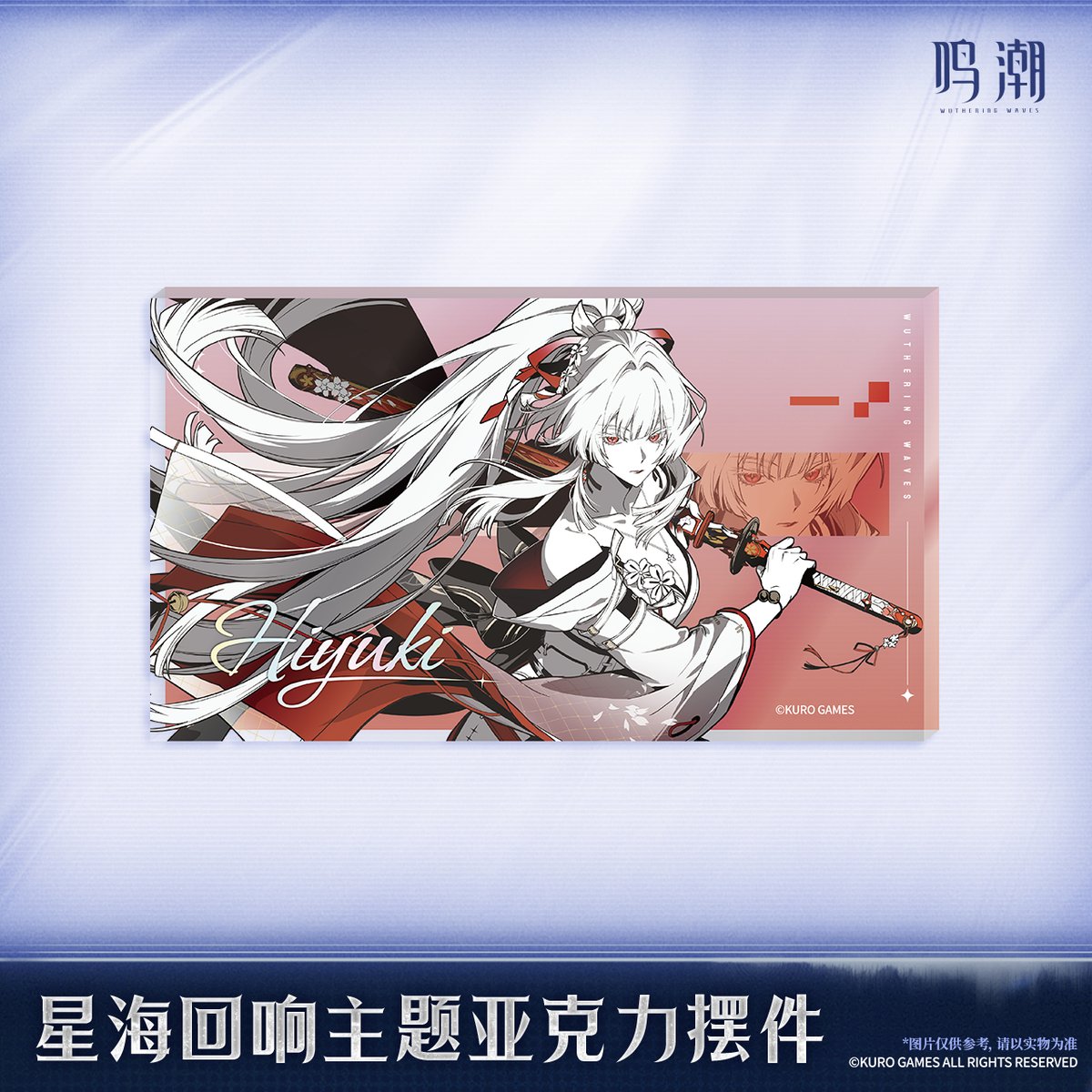 KURO GAMES旗艦店】鳴潮 2606 星海回響 アクリルプレート 38元 (予約12