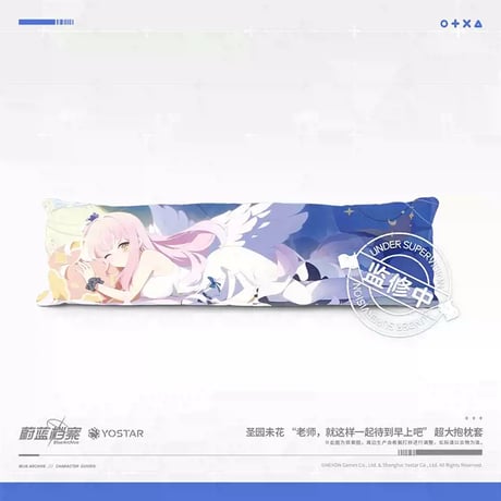 【ブルアカ公式店】 2411 ミカ 抱き枕カバー 129元