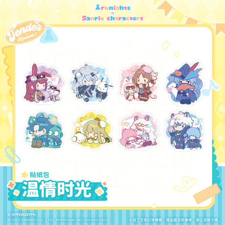 【明日方舟公式店】サンリオコラボ フレークシール 24元 （予約160日以内発送）