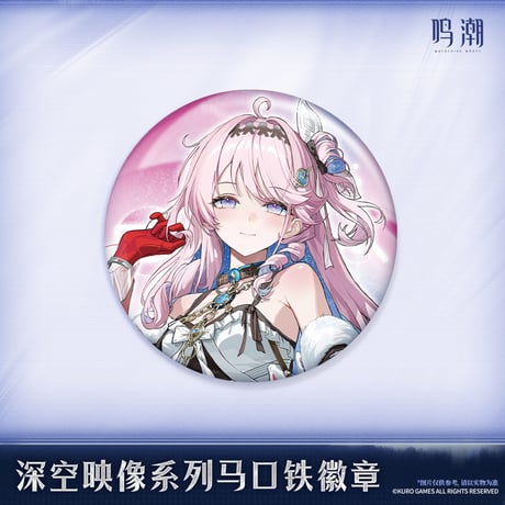 【KURO GAMES旗艦店】鳴潮 2606 深空映像 缶バッジ 16元 (予約7中発送)