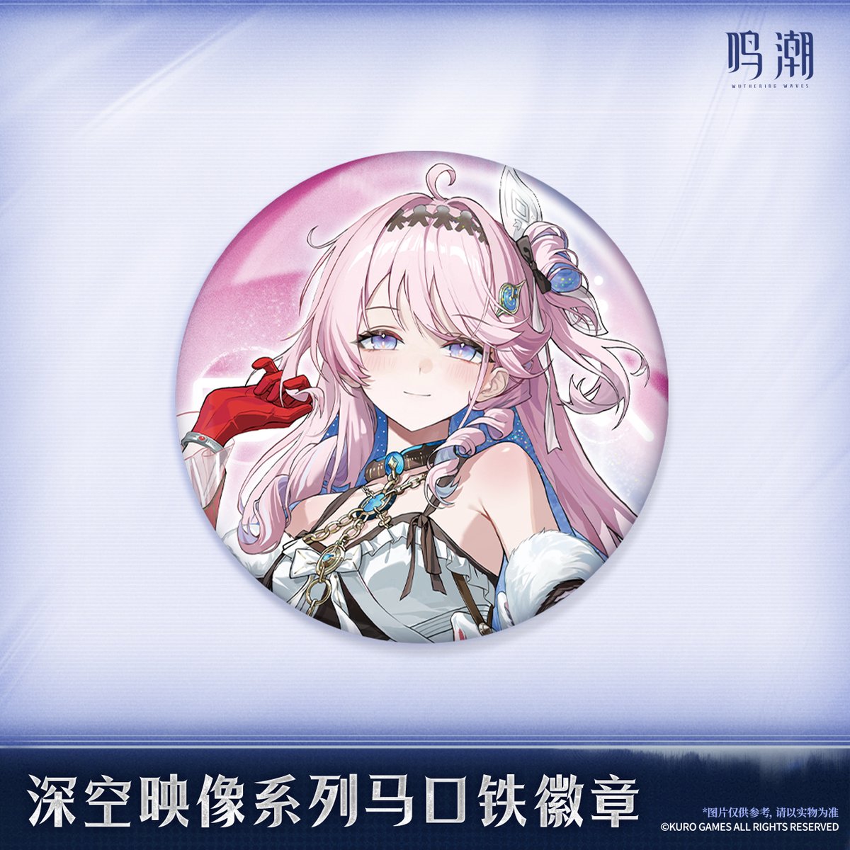 KURO GAMES旗艦店】鳴潮 2606 深空映像 缶バッジ 16元 (予約12下発送)
