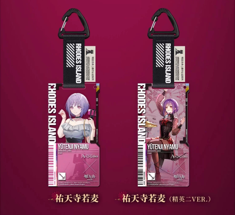 明日方舟公式店】Ave Mujica コラボ 通行認証 SP キーホルダー セット