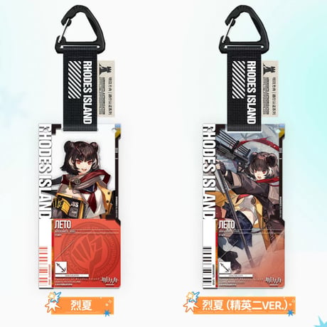 【明日方舟公式店】2608 復刻 通行認証 35.0 アクリルキーホルダー ボックス 350元 （予約170日以内発送）