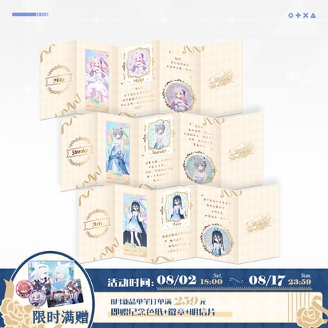 ブルアカグッズ記念ボックス ブルアカグッズ記念ボックス ブルー