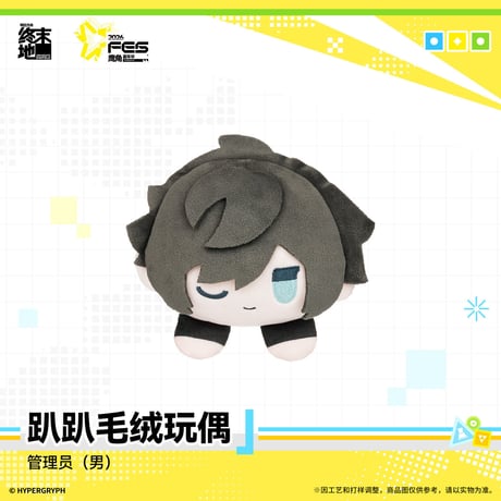 【明日方舟 終末地公式店】嘉年華 2026 うつぶせ ぬいぐるみ 68元 （予約170日以内発送）