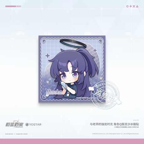 【ブルアカ公式店】2505 先生とふたりきりの時間 流砂 マグネット 33元