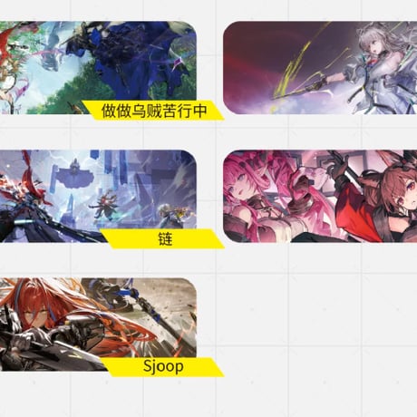 【明日方舟 終末地公式店】記念挿絵集Vol.1 99元 （予約7下発送）