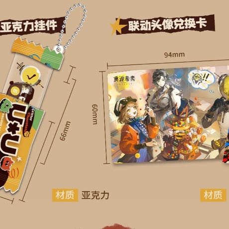 【重返未来1999】M&M'S コラボ 箱中逗趣 ギフトBOX 79.9元 （食品なし）
