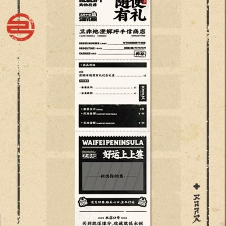 【ゼンゼロ公式店】衛非手信 随便有礼 チャームセット 99元 （予約11下発送）
