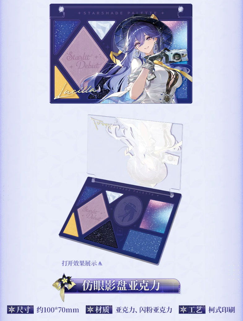 KURO GAMES旗艦店】鳴潮 2607 ルシラ― 星曜初昭 グッズBOX 169元 (