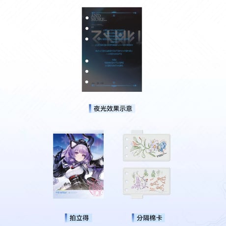 【明日方舟 終末地公式店】2609 旅跡手札 システム手帳 98元 （予約170日以内発送）