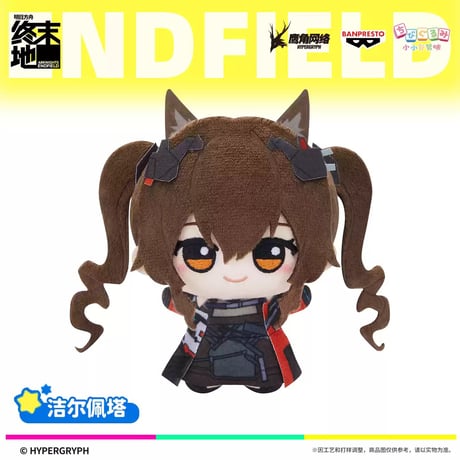 【明日方舟 終末地公式店】ちびキャラ マスコットチャーム 第2弾 69元 （予約2027年4下発送）