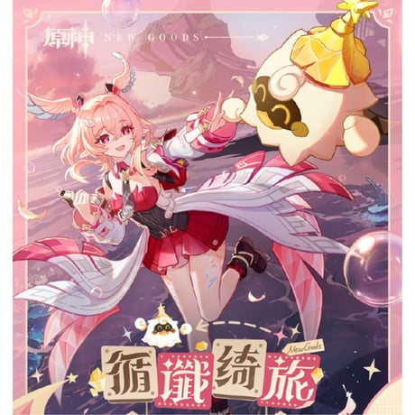 CATEGORY 原神 | ちゃぱん