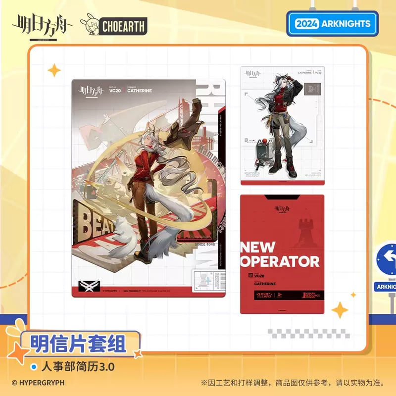 明日方舟公式店】 兔兔尋路季 人事部簡履 3.0 ポストカード 24元