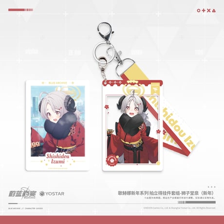 【ブルアカ公式店】2608 イズミ 新年 グッズ （予約170日以内発送）