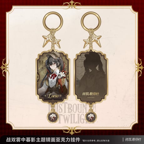 【KURO GAMES旗艦店】パニグレ 霧中暮影 キーホルダー 32元