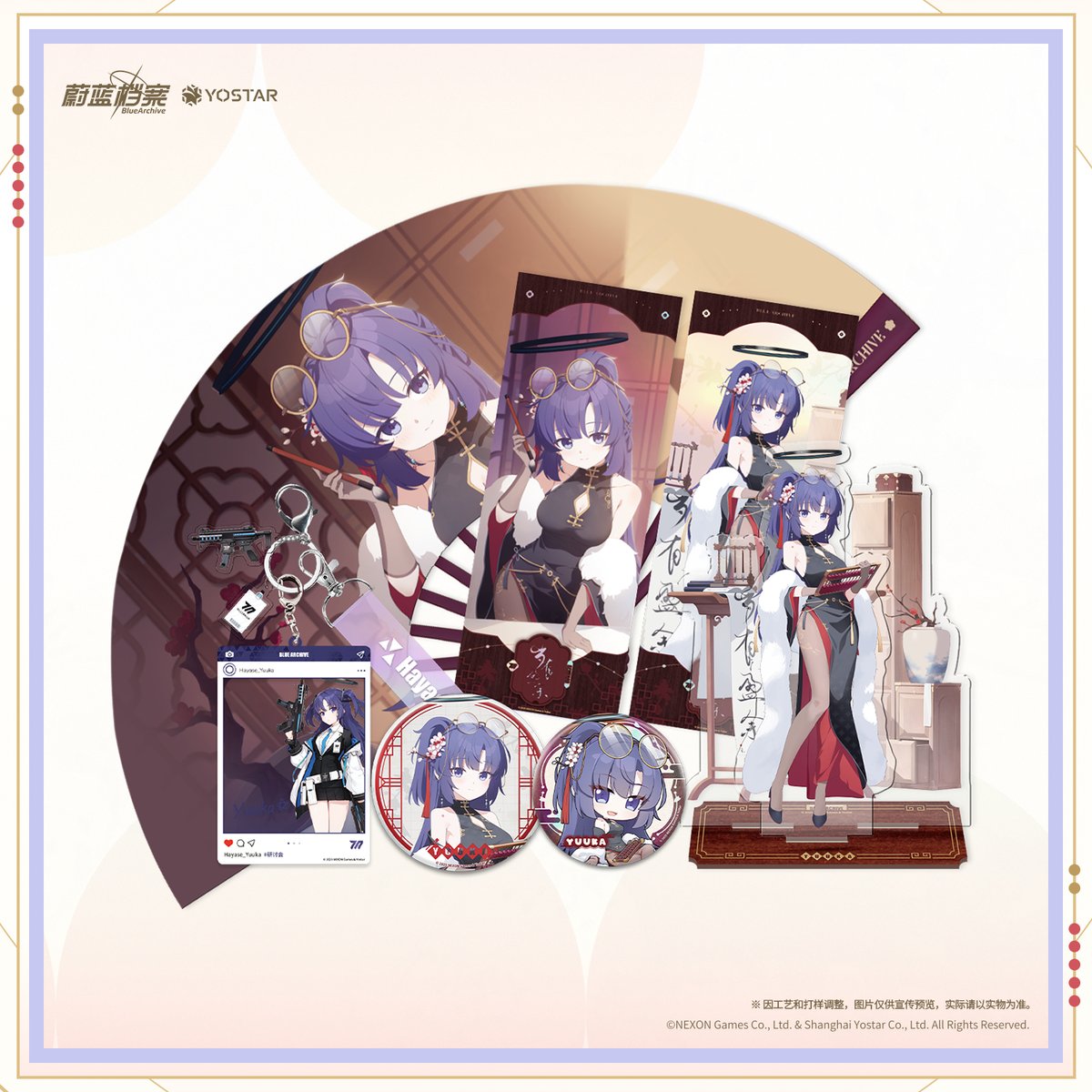 ブルアカ公式店】2512 蘭心妙算 ユウカ グッズセット 188元 （予約160