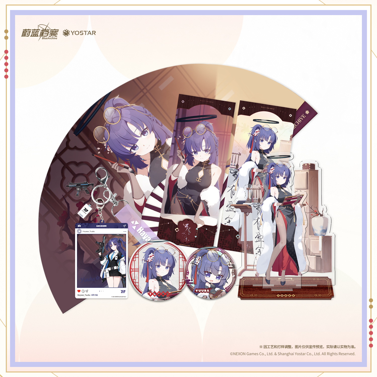 【即日発送】ブルーアーカイブ 蘭心妙算　ユウカグッズセット original