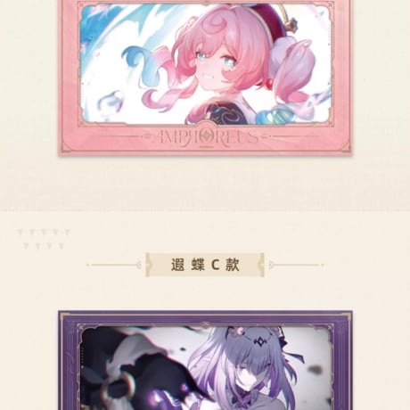 【崩スタ公式店】与君同行的回憶 フィルム カード 19.9元